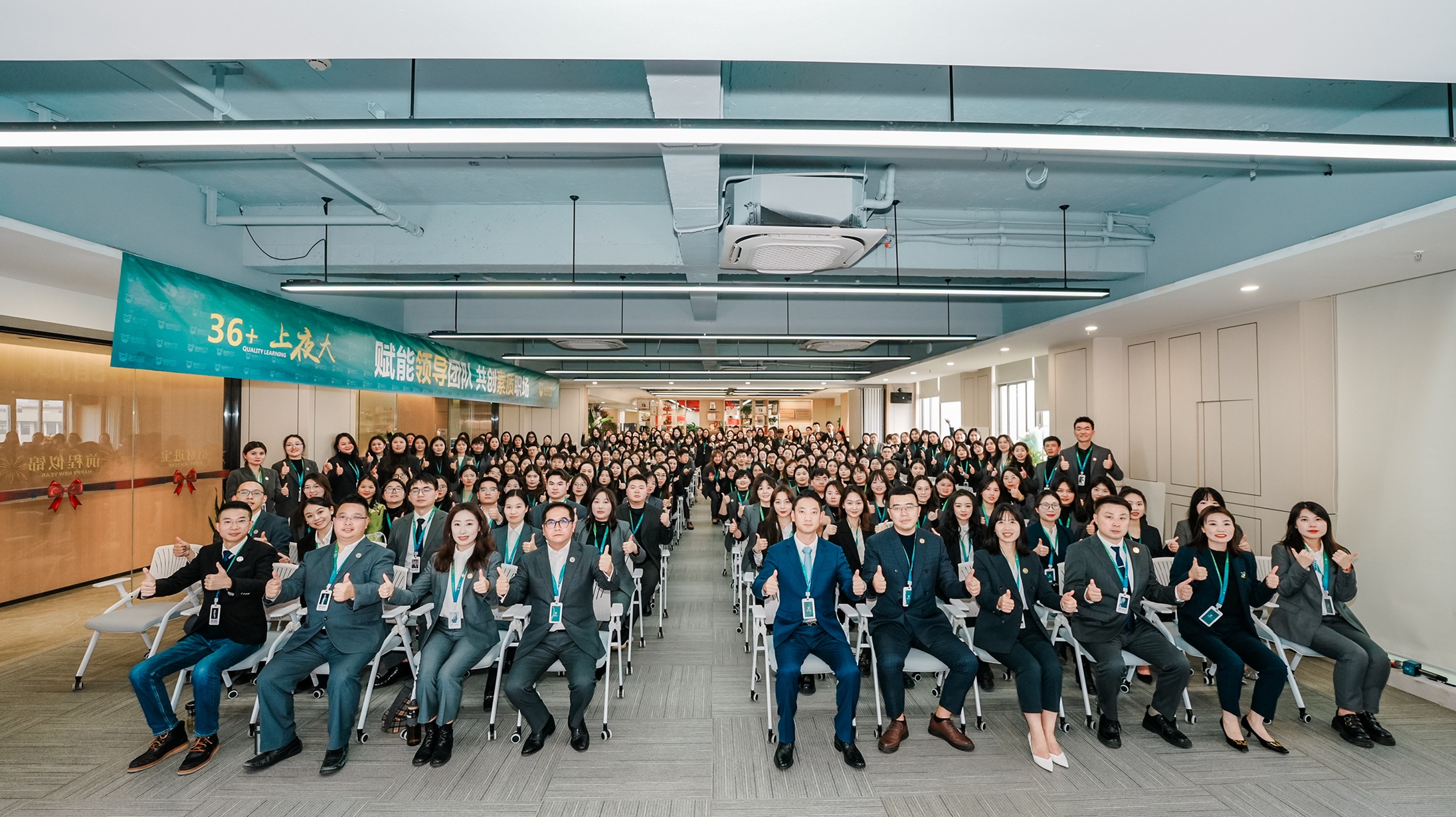 2025年高管&职能团述职大会