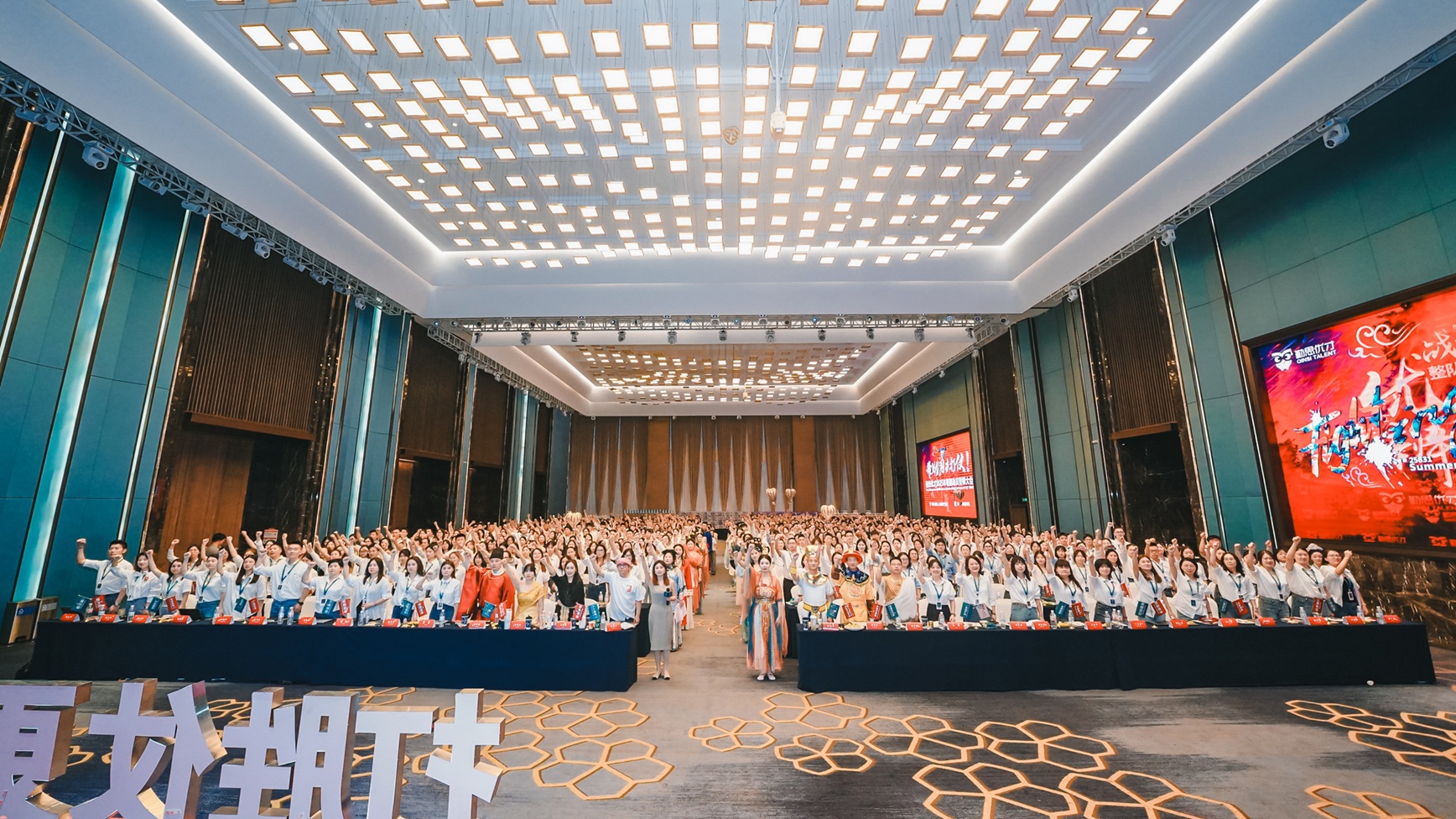 烁琳2025年暑期动员大会